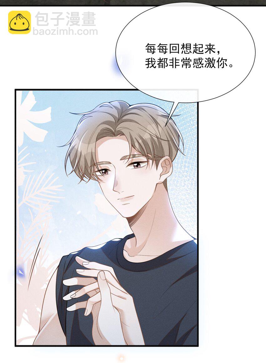 063 吹捧的话他怎么说的这么自然！-第67话