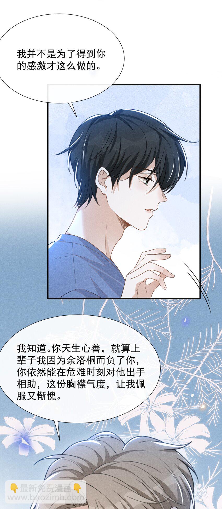 063 吹捧的话他怎么说的这么自然！-第67话