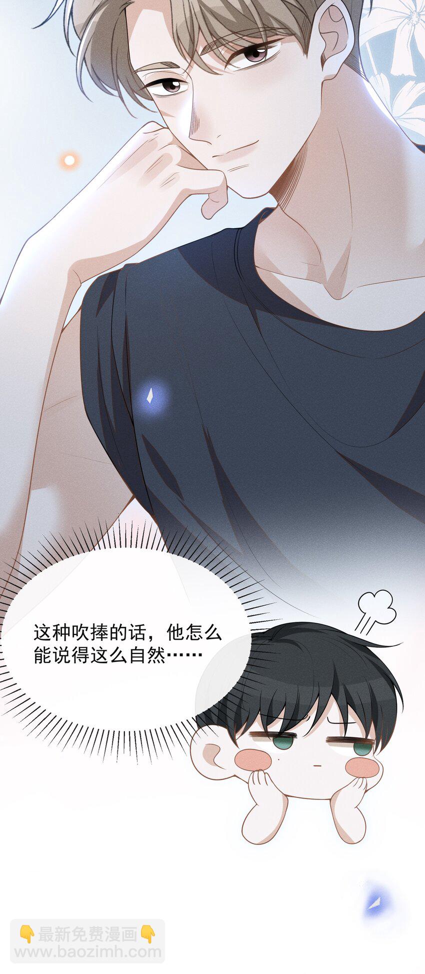 063 吹捧的话他怎么说的这么自然！-第67话
