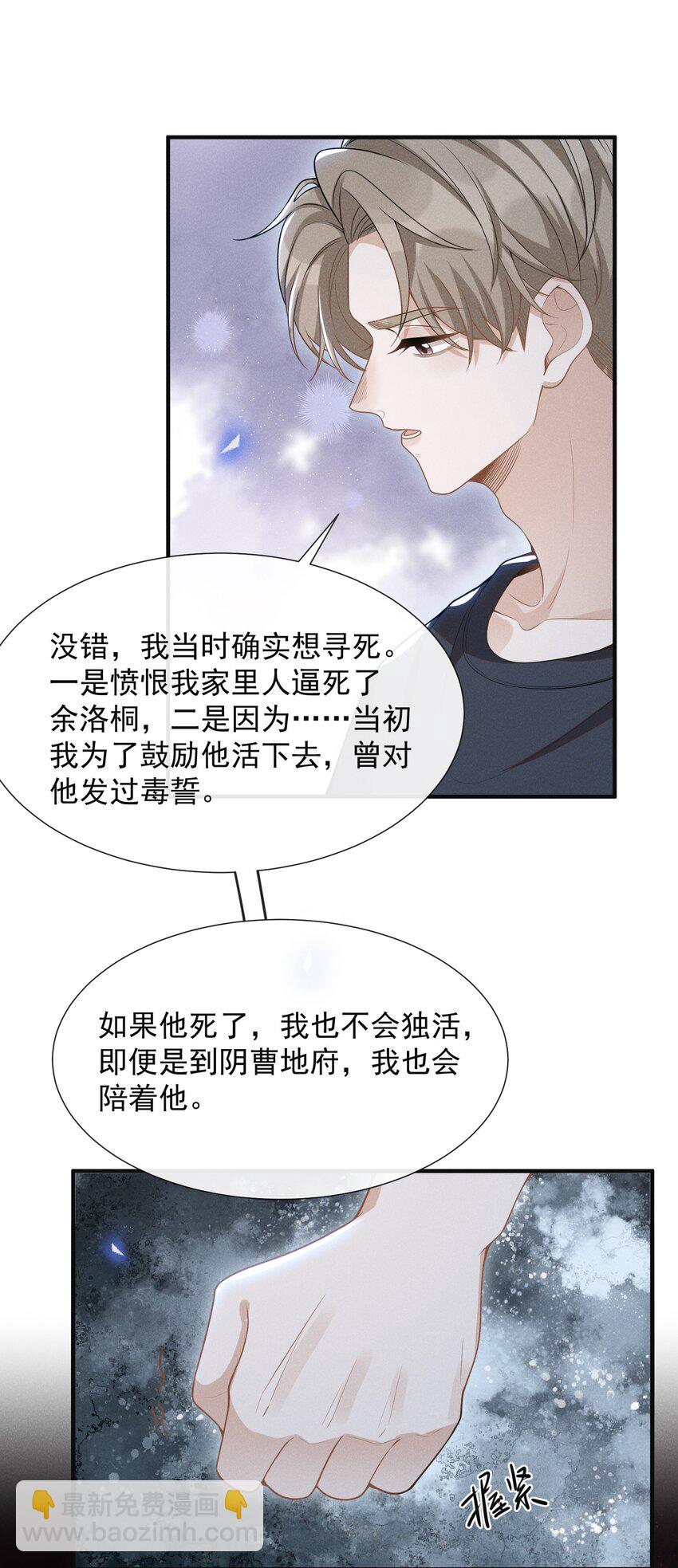 063 吹捧的话他怎么说的这么自然！-第67话
