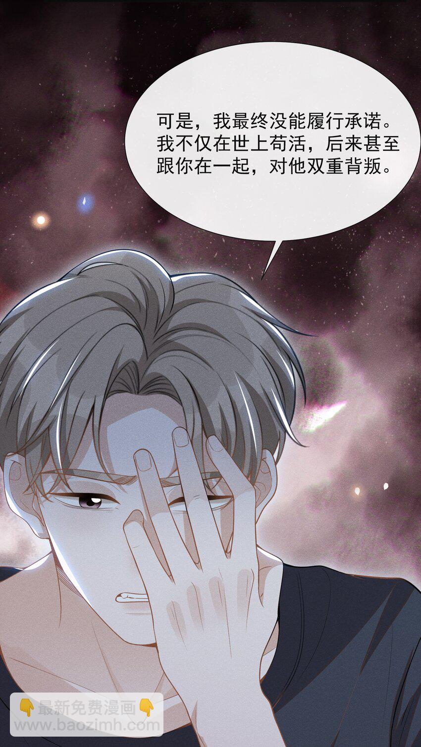 063 吹捧的话他怎么说的这么自然！-第67话