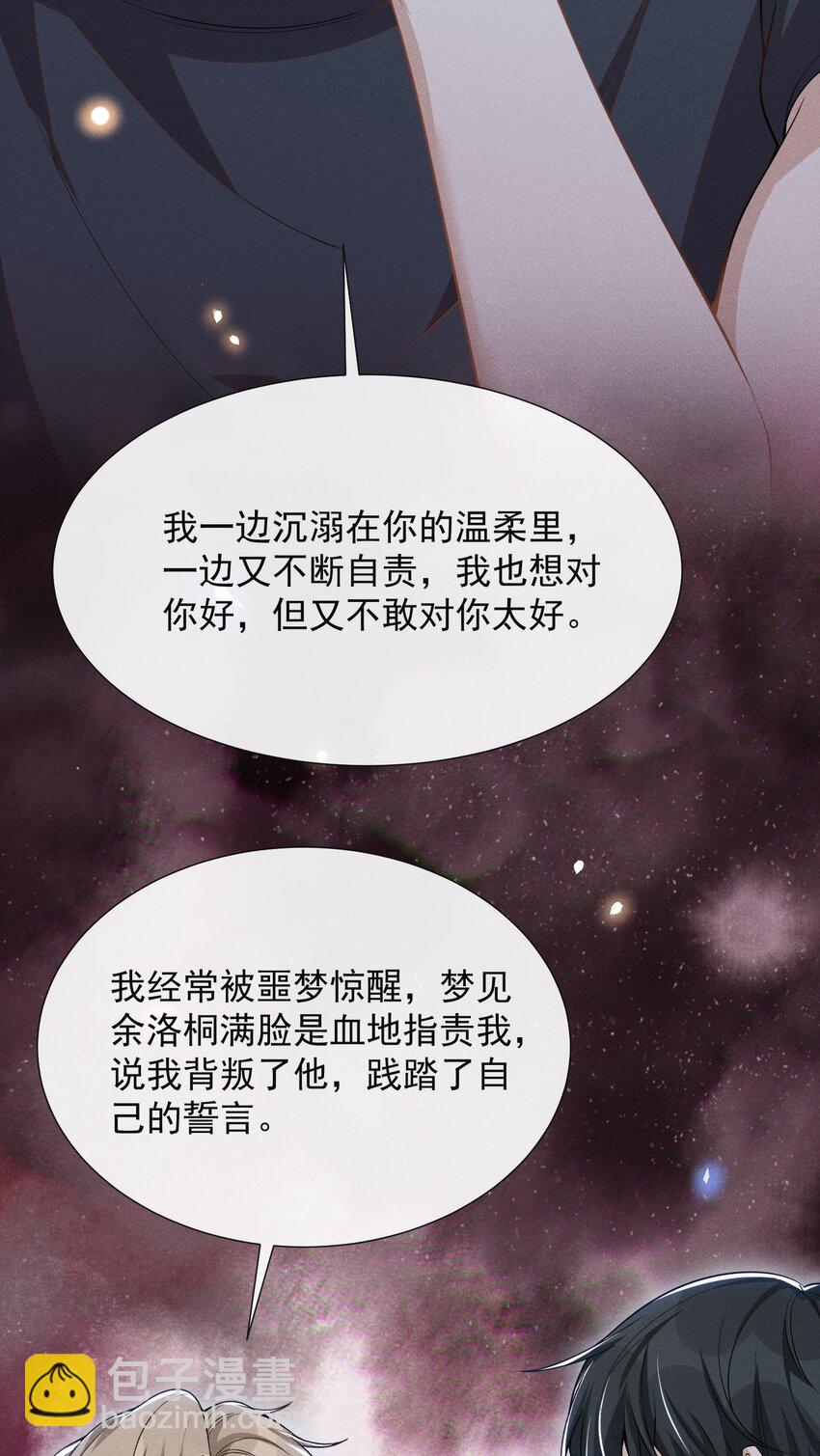 063 吹捧的话他怎么说的这么自然！-第67话