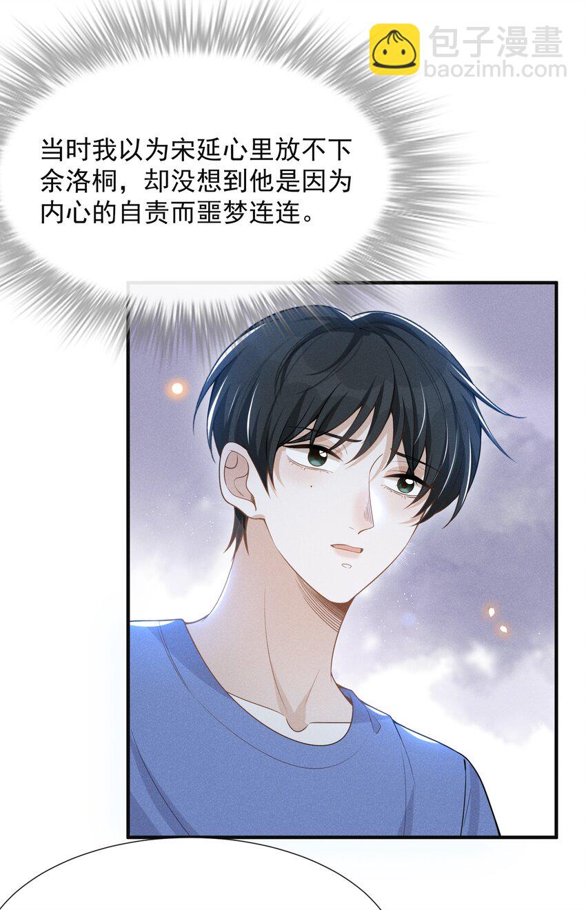 063 吹捧的话他怎么说的这么自然！-第67话