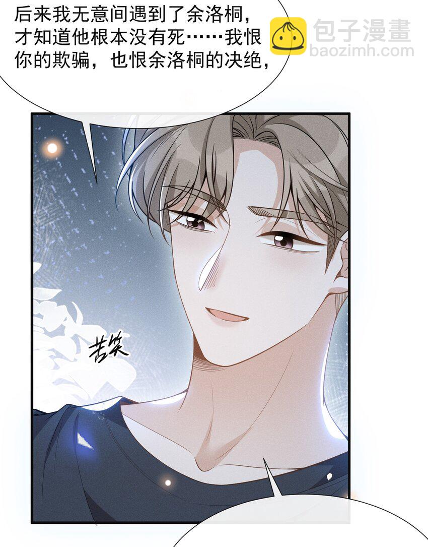 063 吹捧的话他怎么说的这么自然！-第67话
