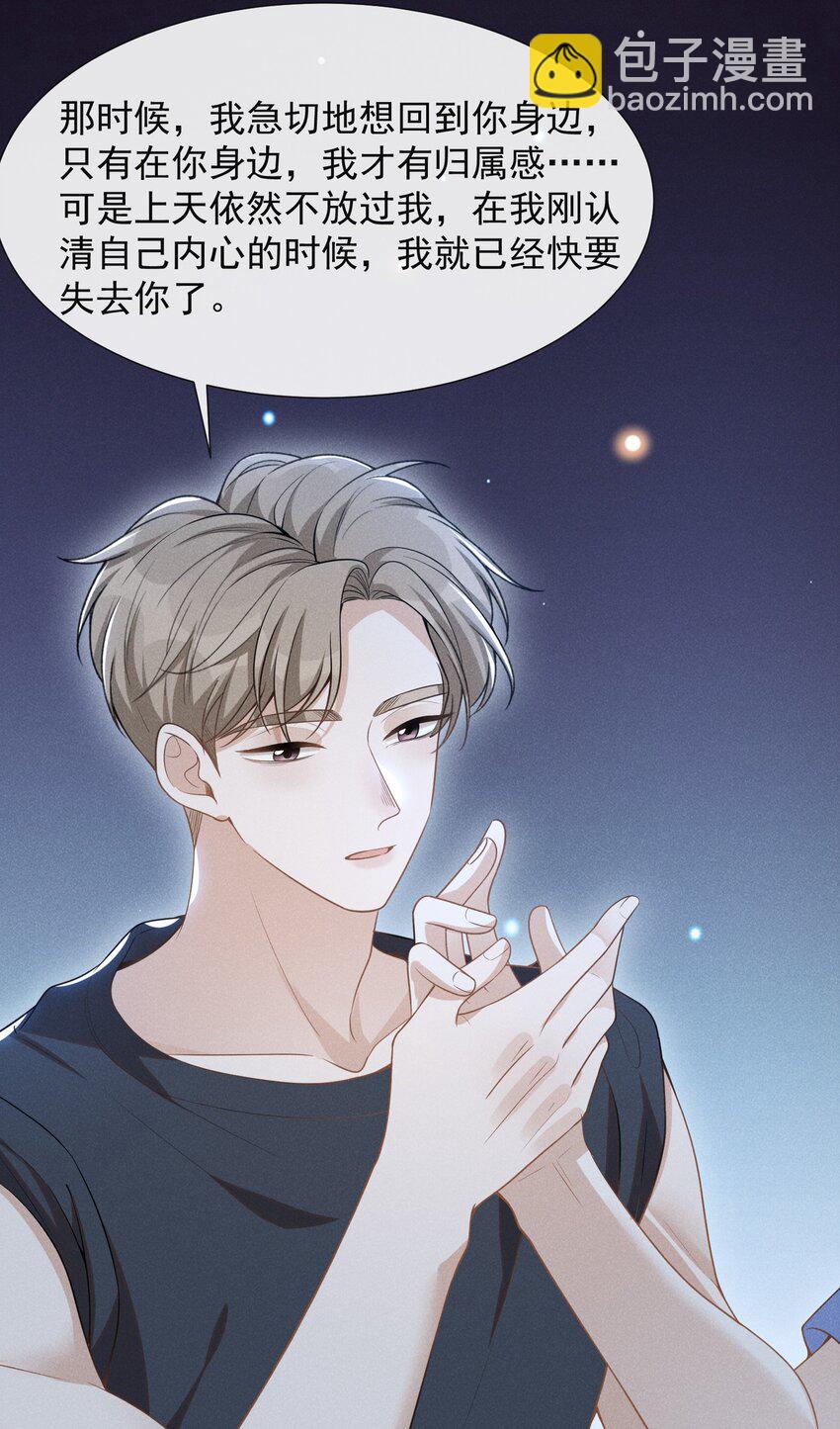 063 吹捧的话他怎么说的这么自然！-第67话