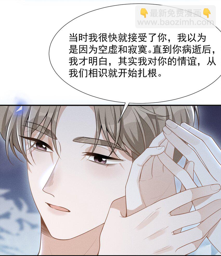 063 吹捧的话他怎么说的这么自然！-第67话