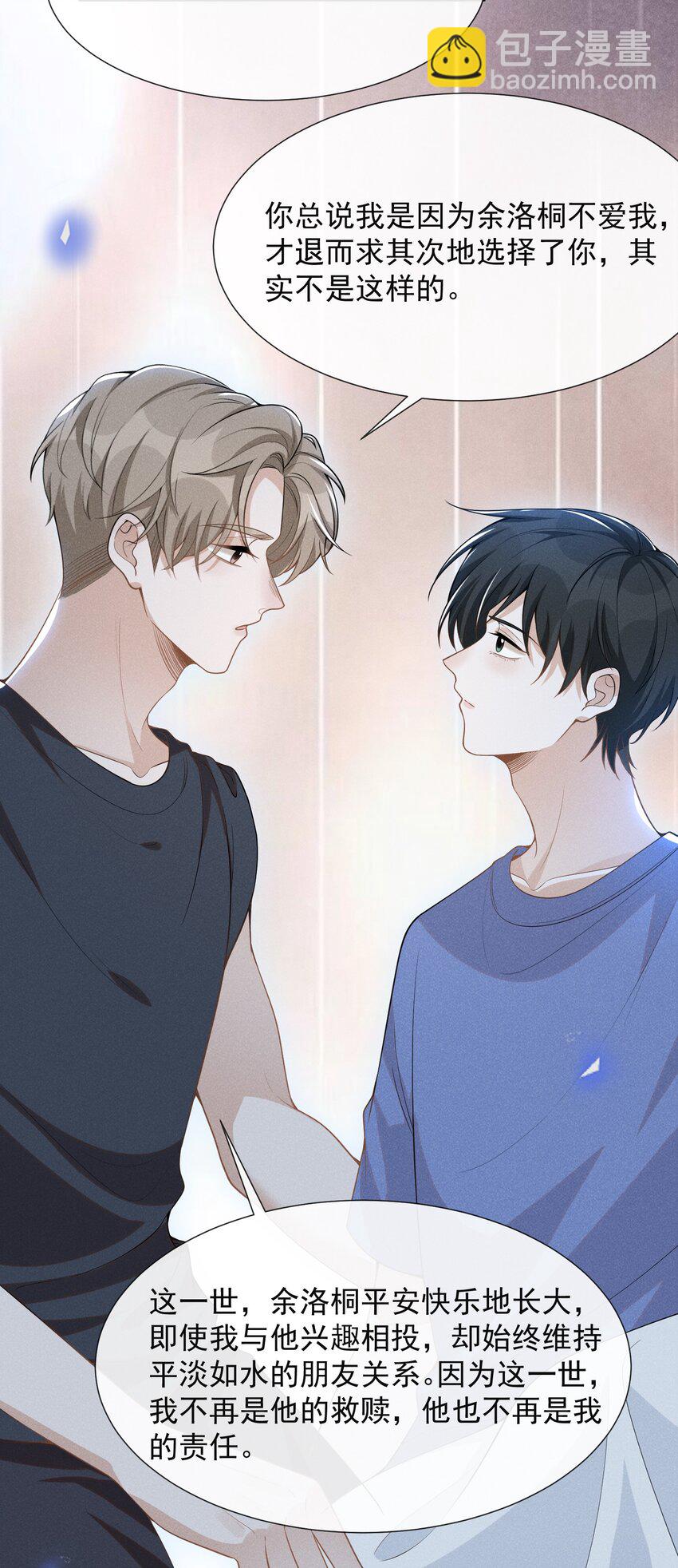 063 吹捧的话他怎么说的这么自然！-第67话