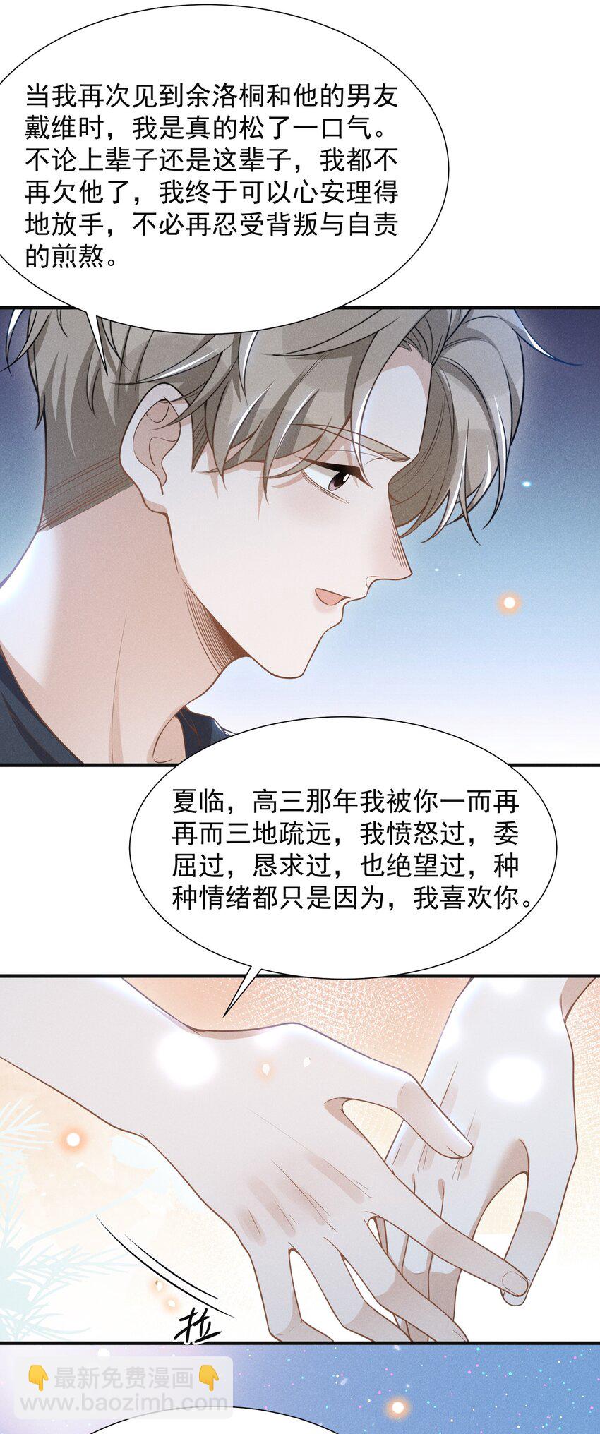 063 吹捧的话他怎么说的这么自然！-第67话