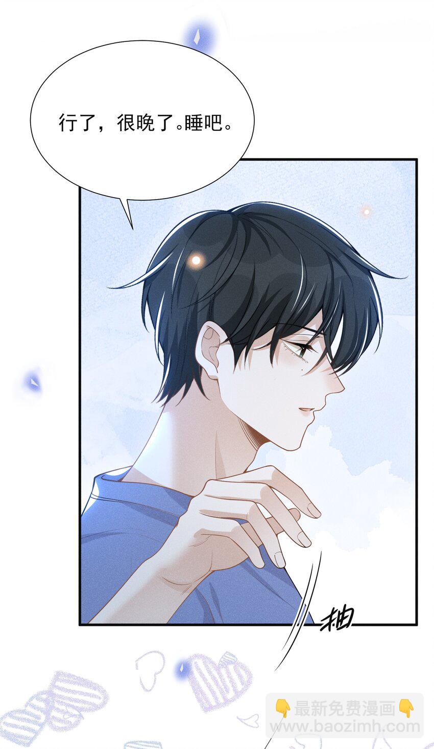 063 吹捧的话他怎么说的这么自然！-第67话
