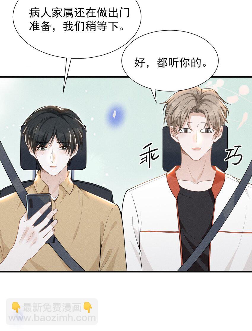 063 吹捧的话他怎么说的这么自然！-第67话