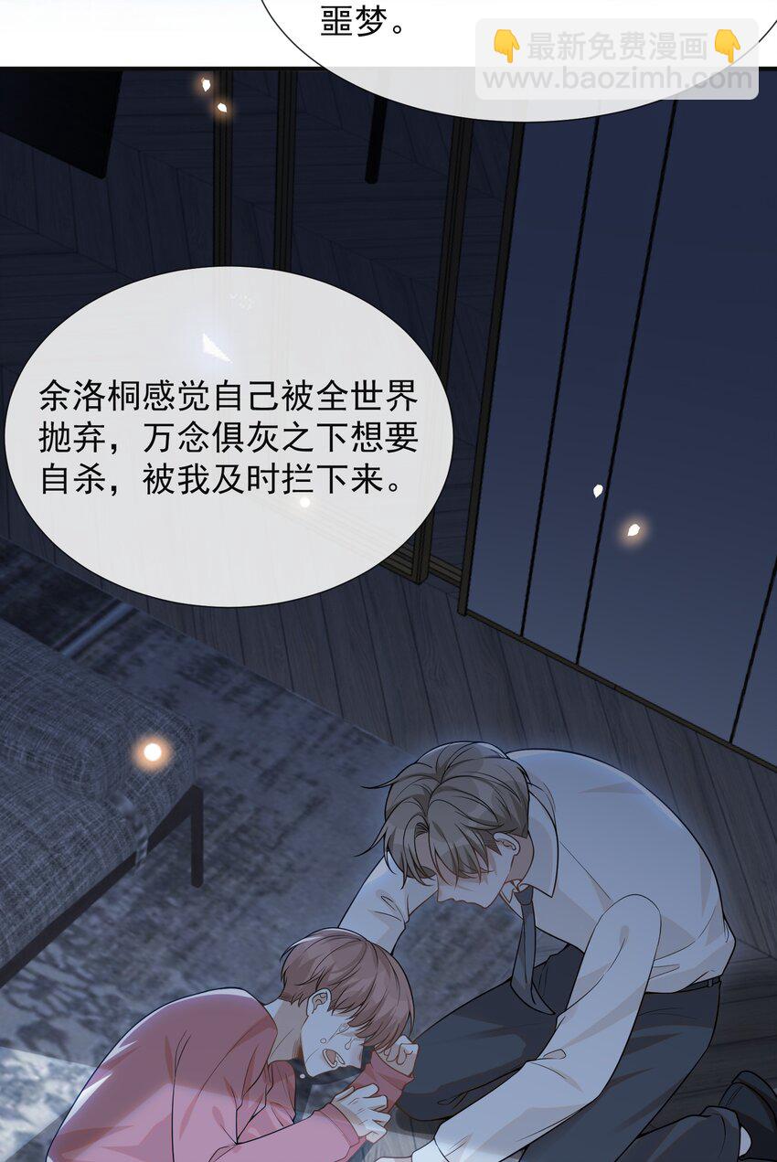063 吹捧的话他怎么说的这么自然！-第67话