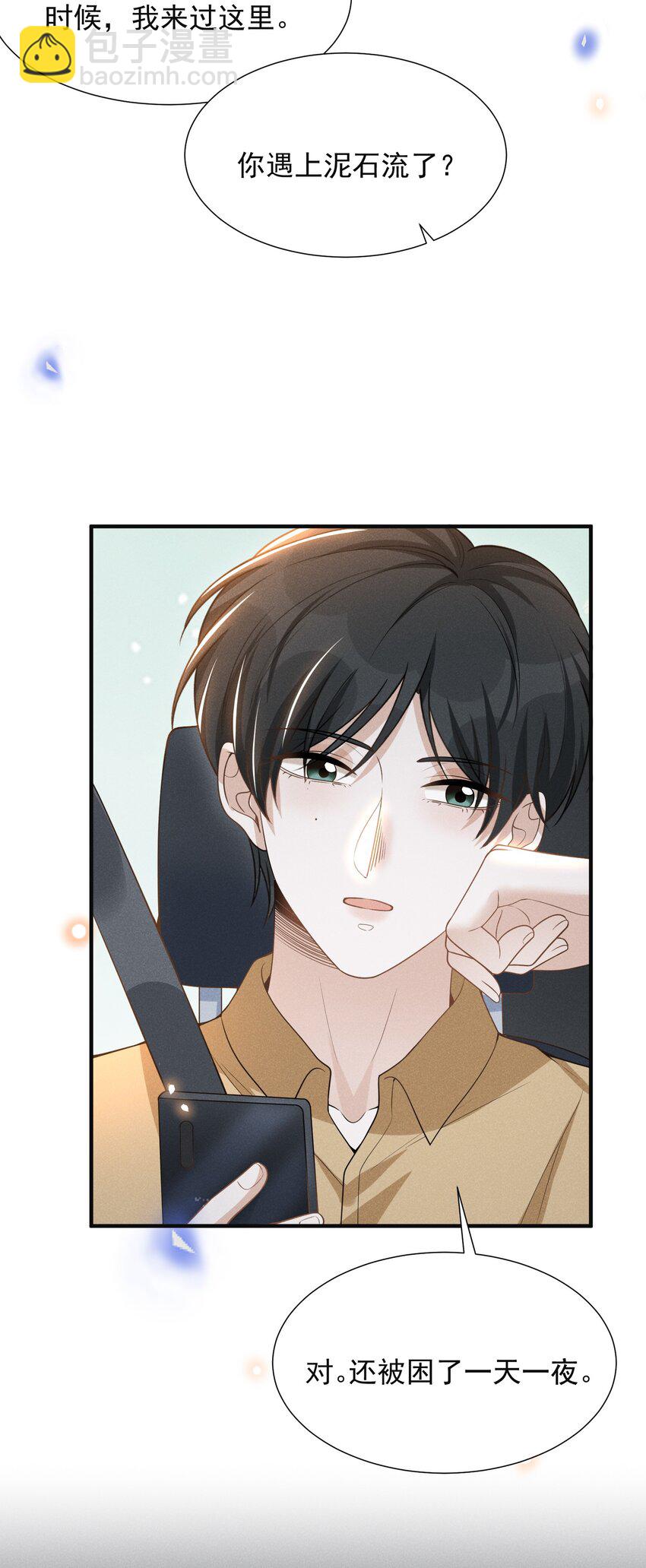063 吹捧的话他怎么说的这么自然！-第67话