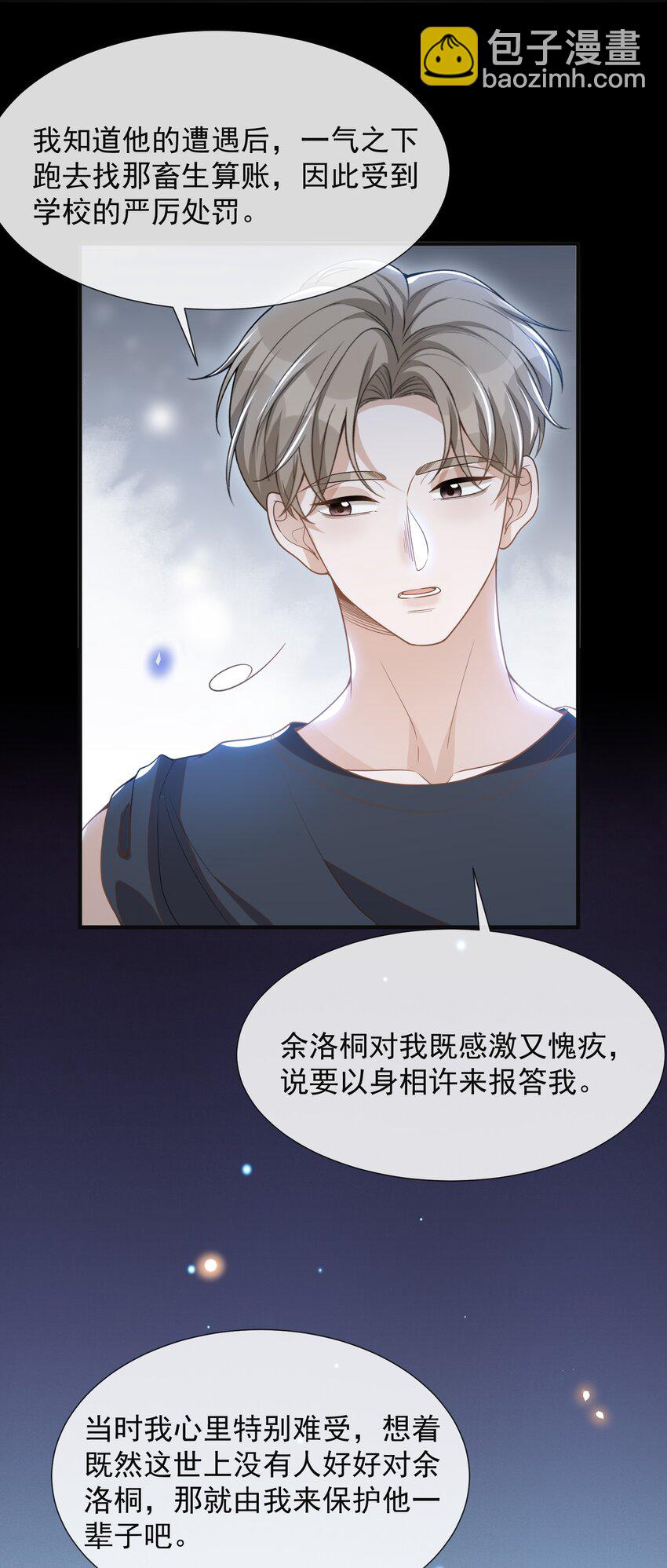 063 吹捧的话他怎么说的这么自然！-第67话