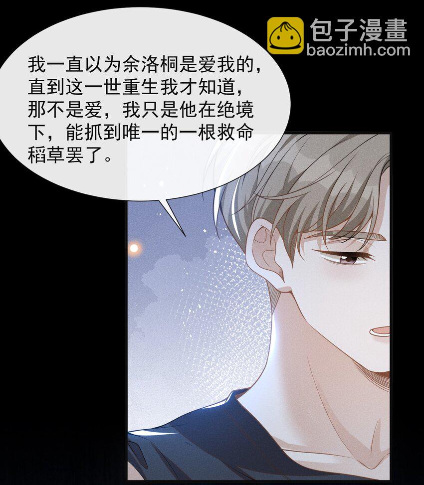 063 吹捧的话他怎么说的这么自然！-第67话