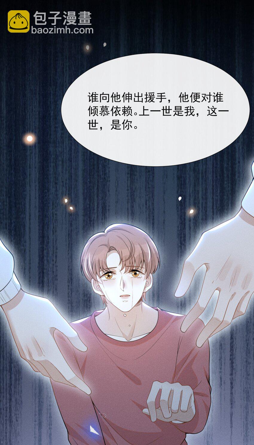 063 吹捧的话他怎么说的这么自然！-第67话