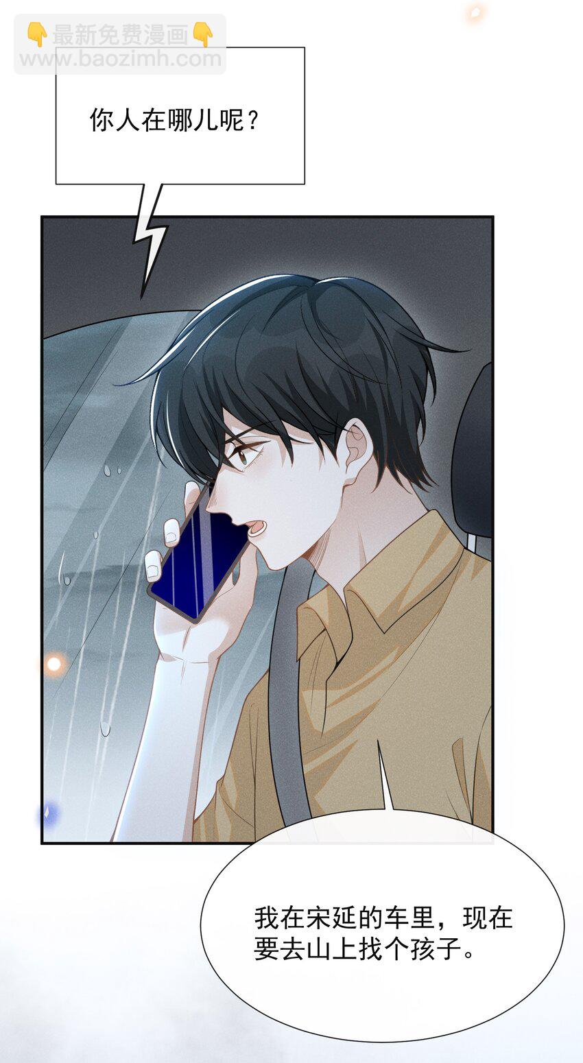 065 提前爆发！(1/2)-第69话