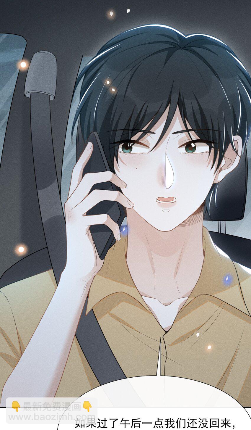 065 提前爆发！(1/2)-第69话