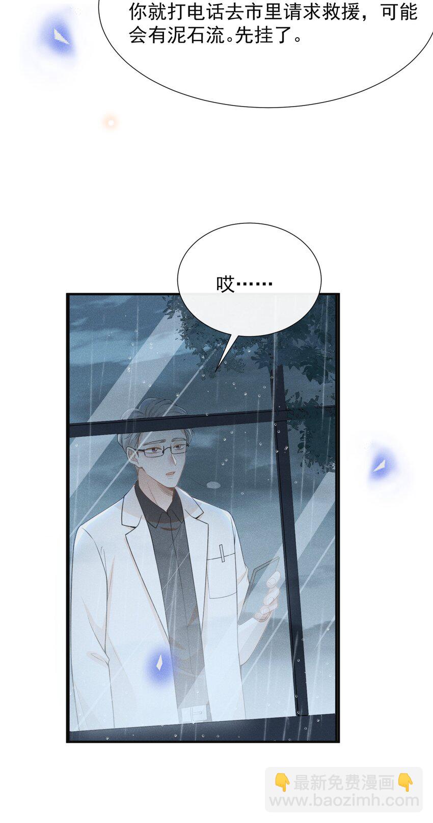 065 提前爆发！(1/2)-第69话