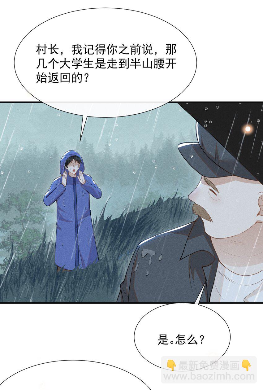 065 提前爆发！(1/2)-第69话