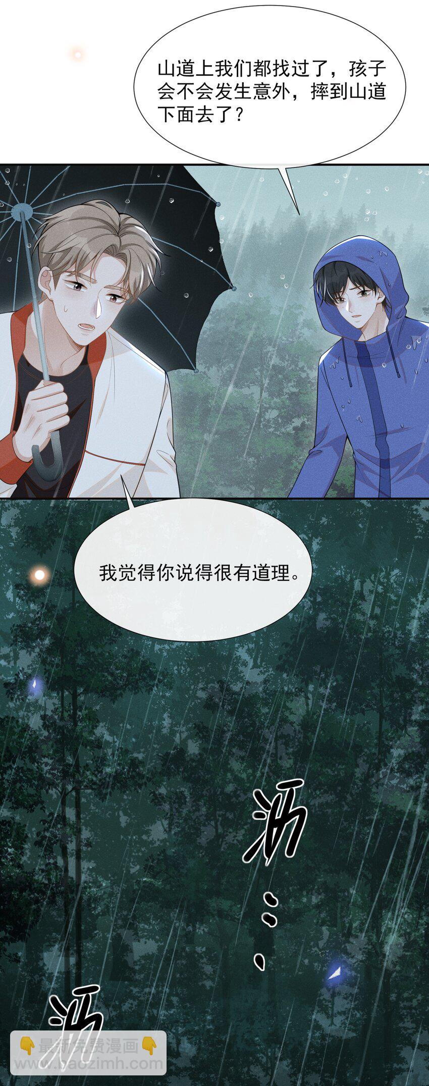 065 提前爆发！(1/2)-第69话
