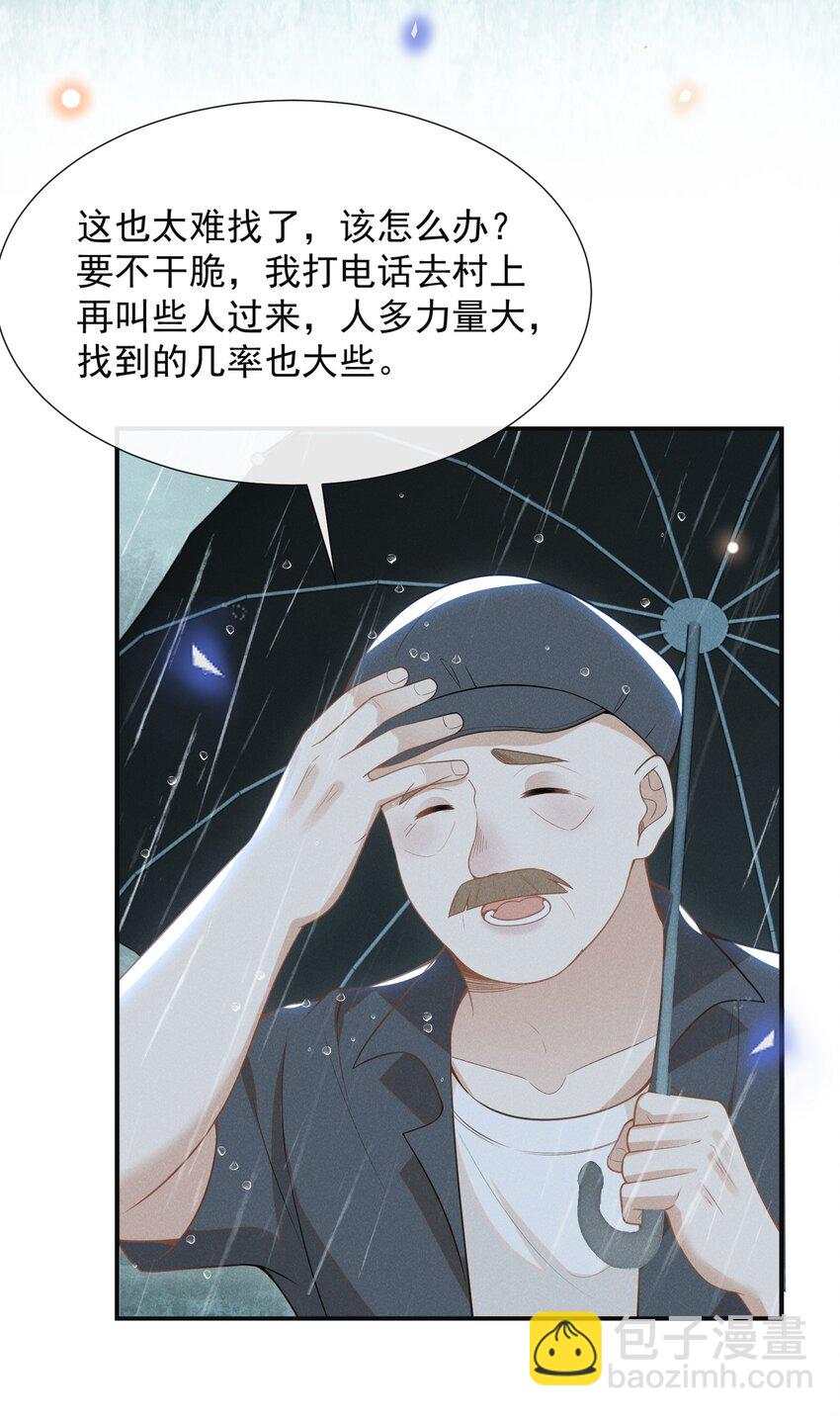 065 提前爆发！(1/2)-第69话