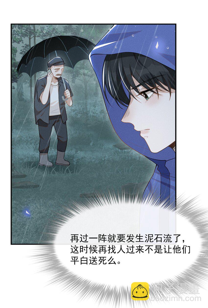 065 提前爆发！(1/2)-第69话