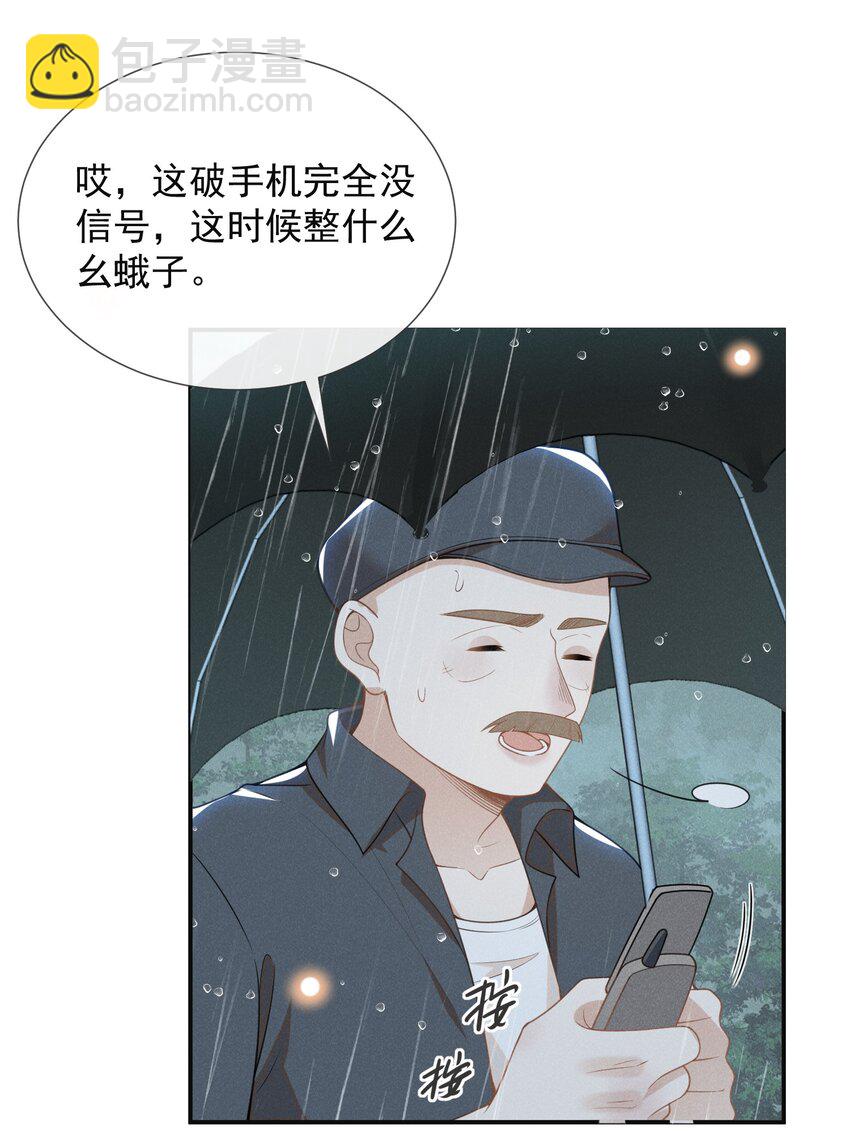 065 提前爆发！(1/2)-第69话