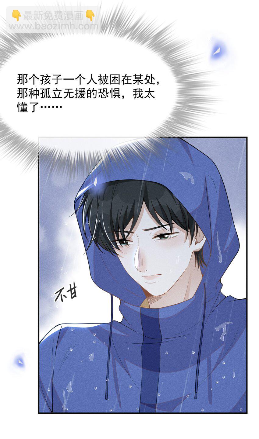 065 提前爆发！(1/2)-第69话