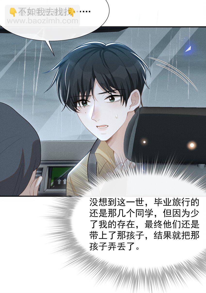 065 提前爆发！(1/2)-第69话