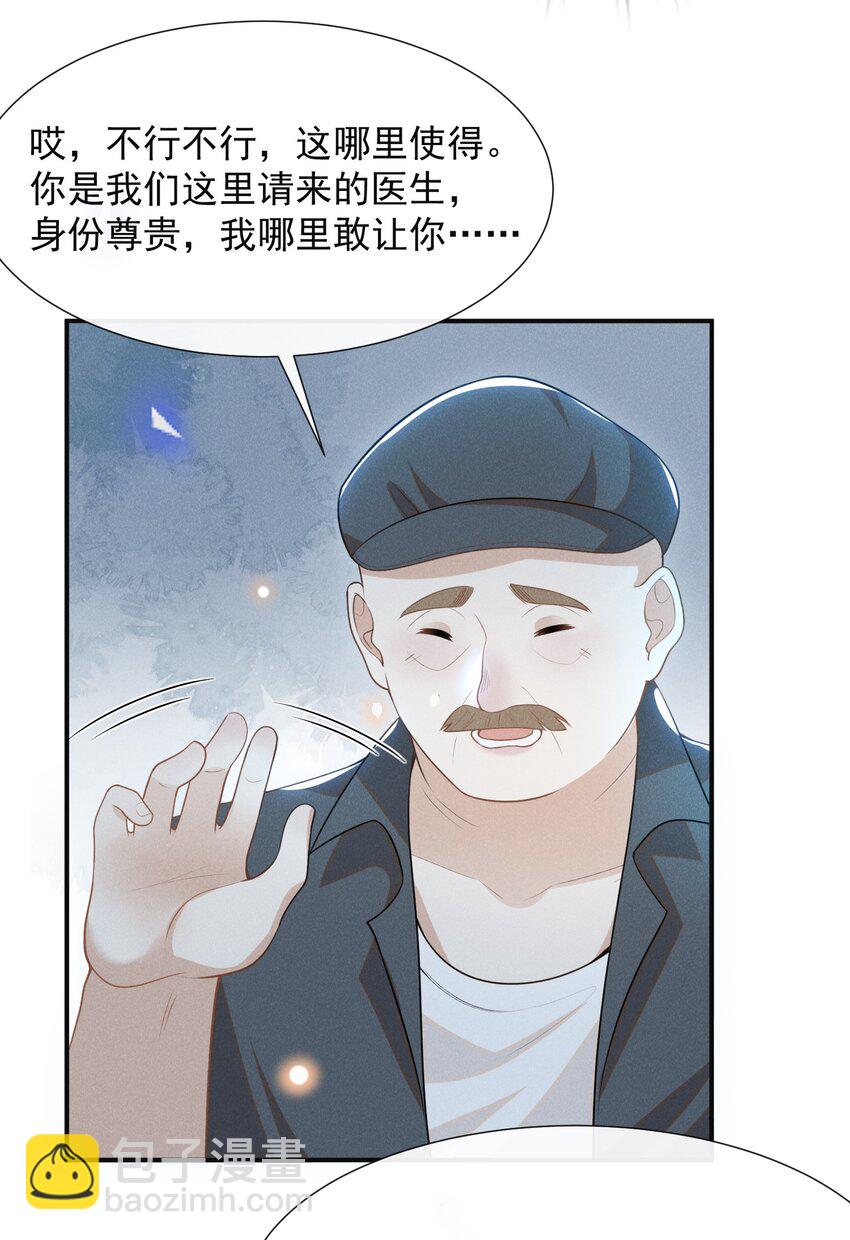 065 提前爆发！(1/2)-第69话