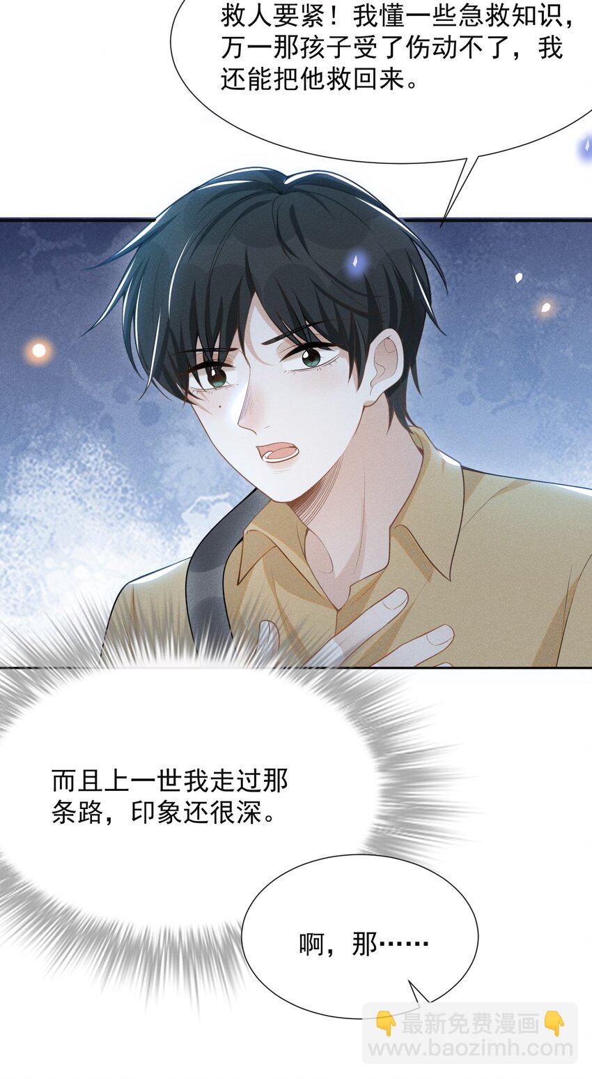 065 提前爆发！(1/2)-第69话