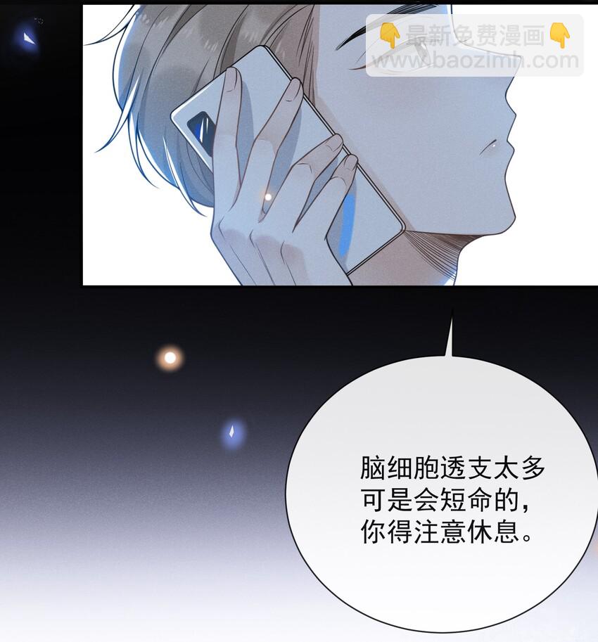 007 白月光-第7话