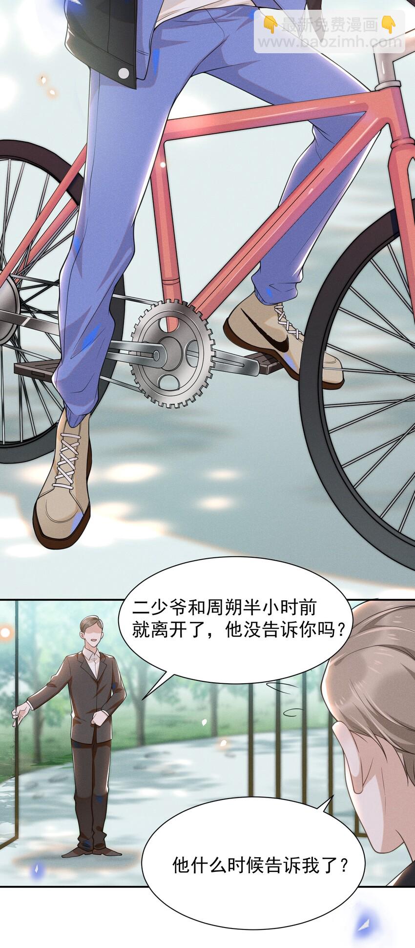 007 白月光-第7话