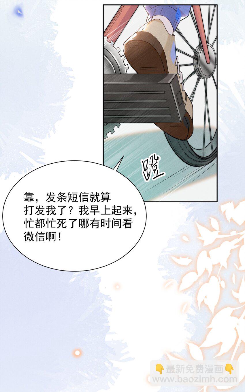 007 白月光-第7话