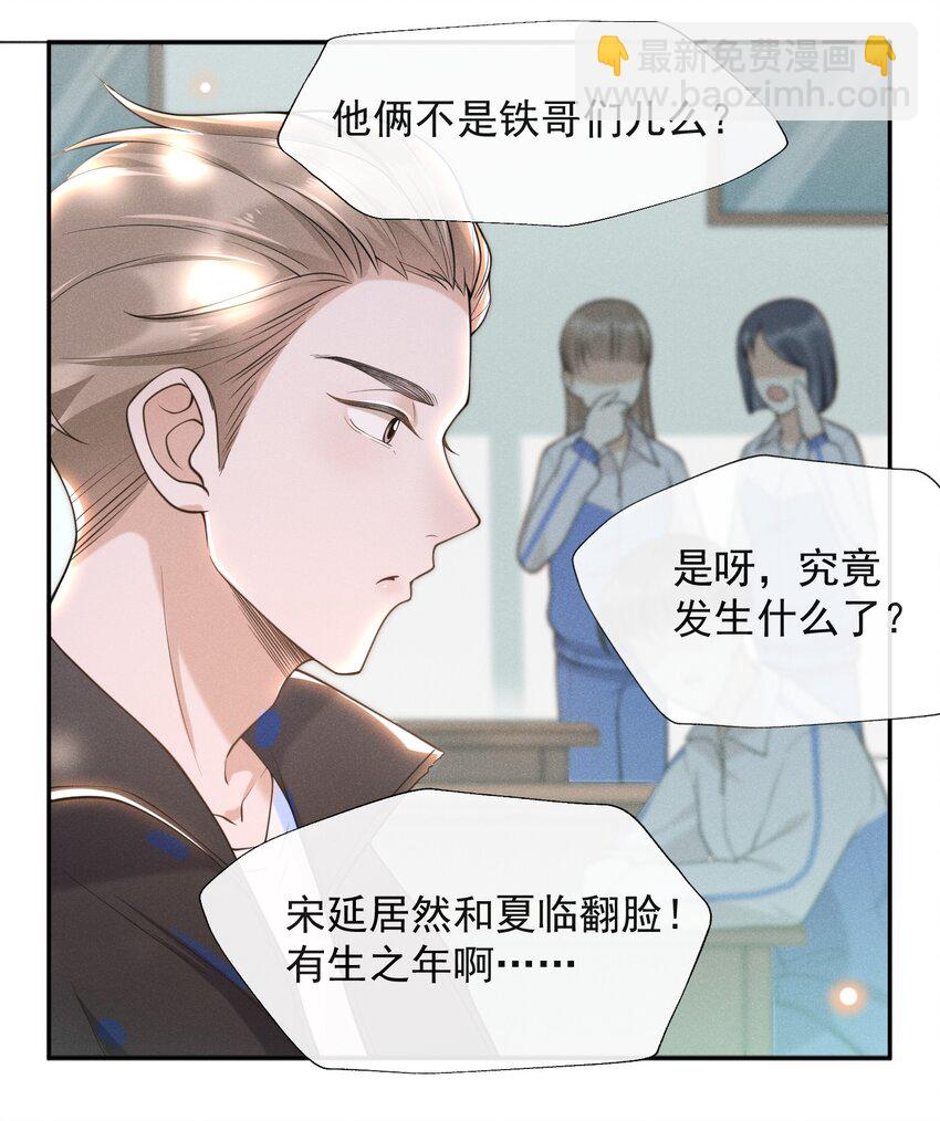 007 白月光-第7话