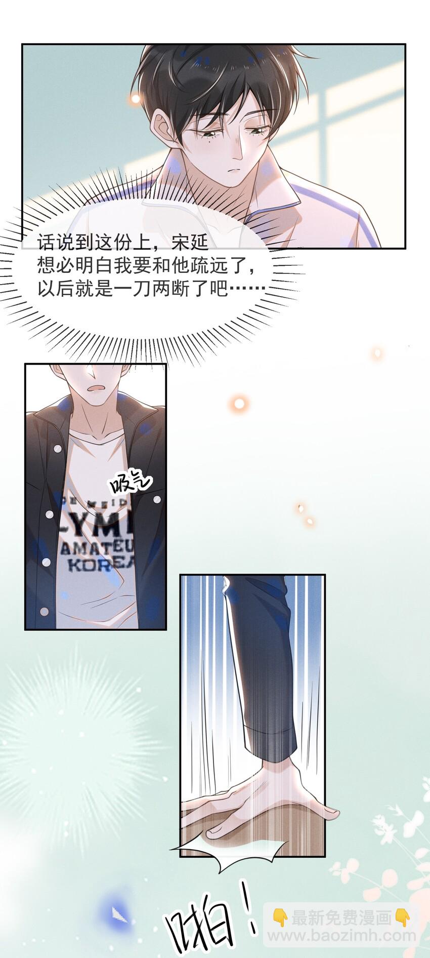 007 白月光-第7话