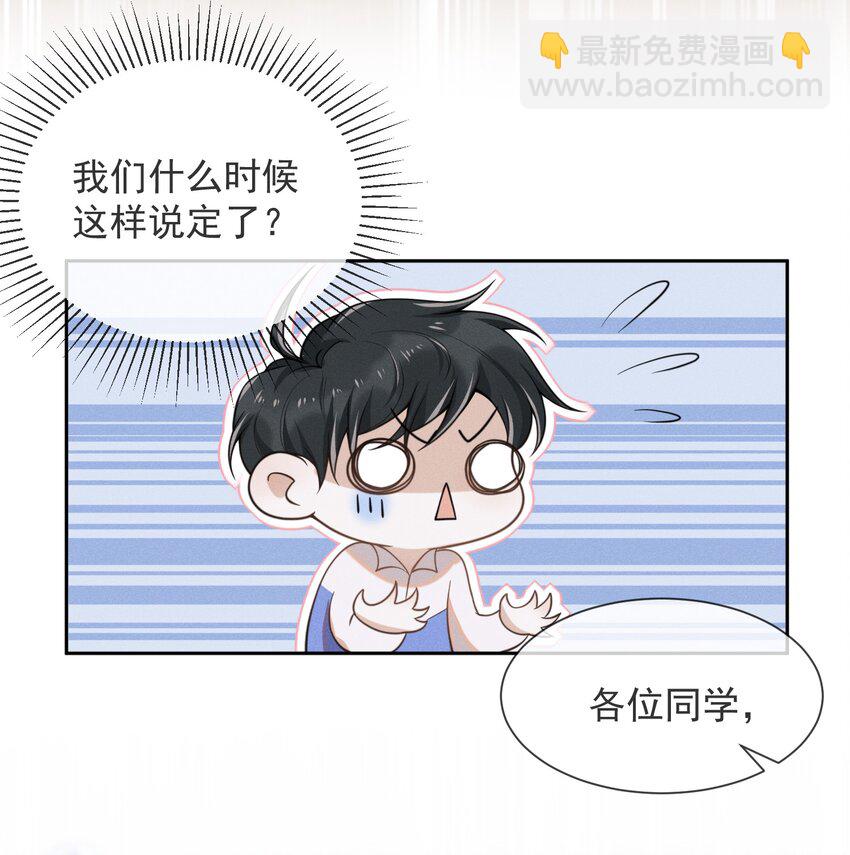 007 白月光-第7话
