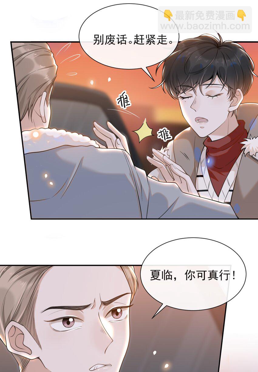 007 白月光-第7话