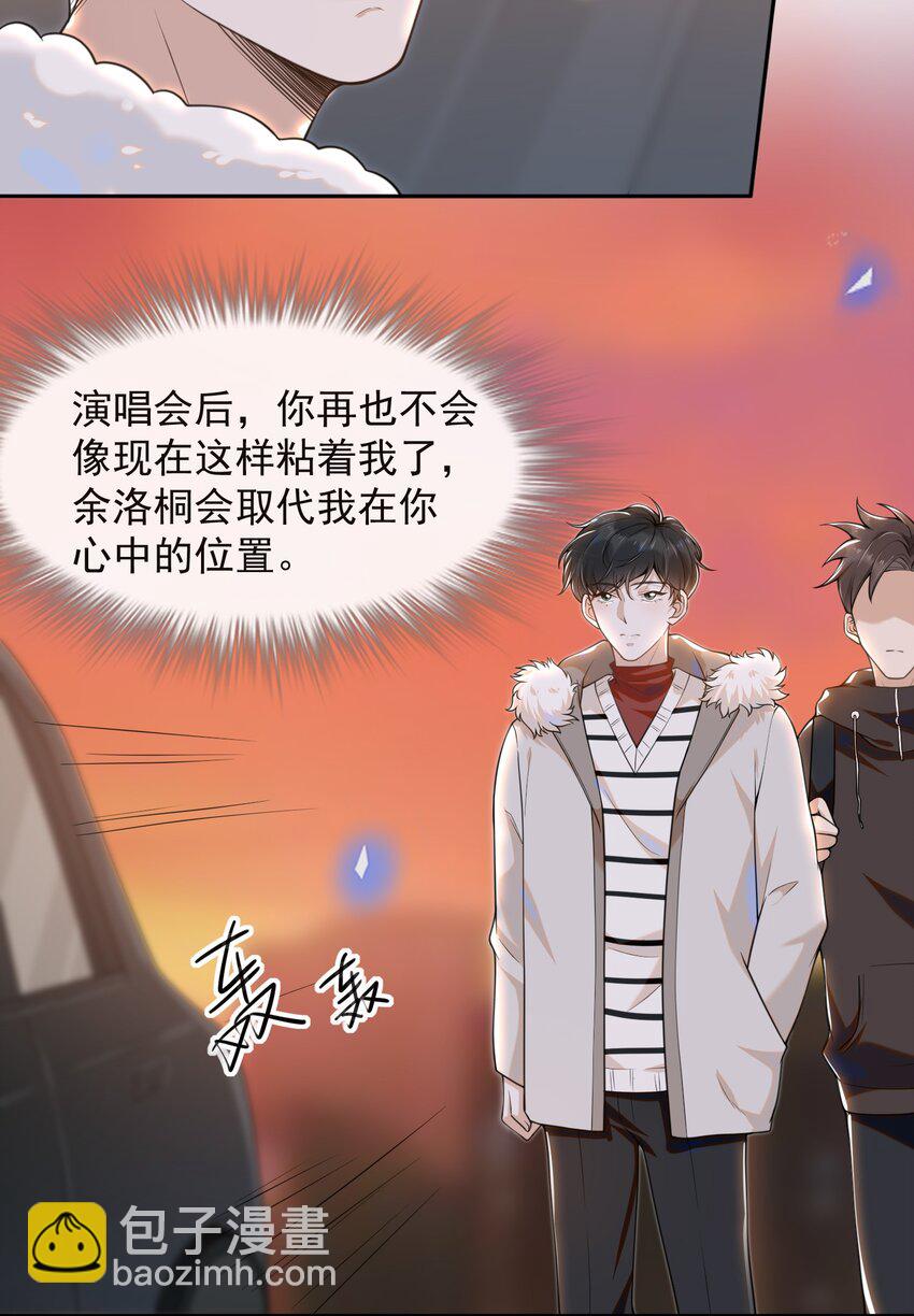 007 白月光-第7话