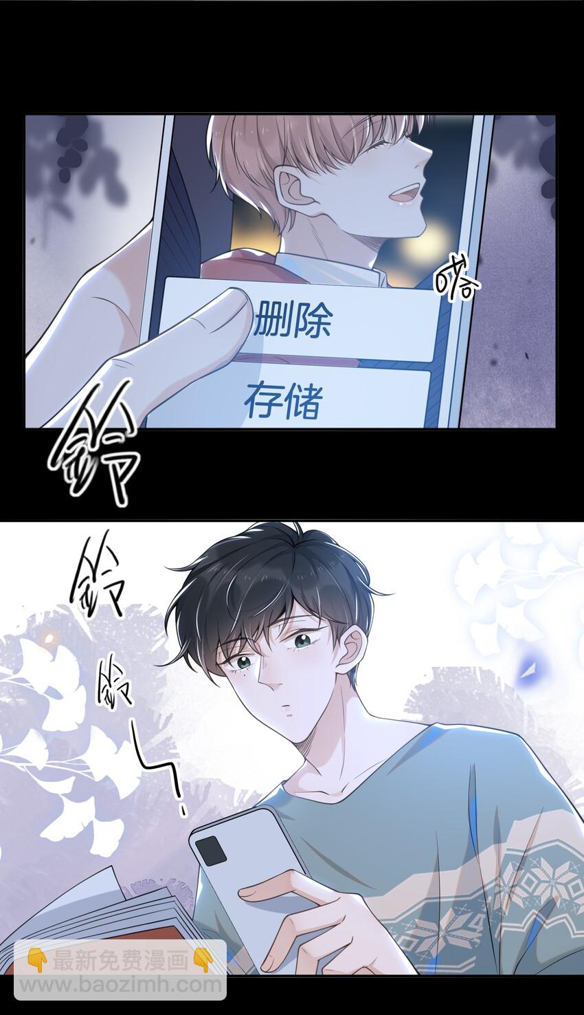 007 白月光-第7话