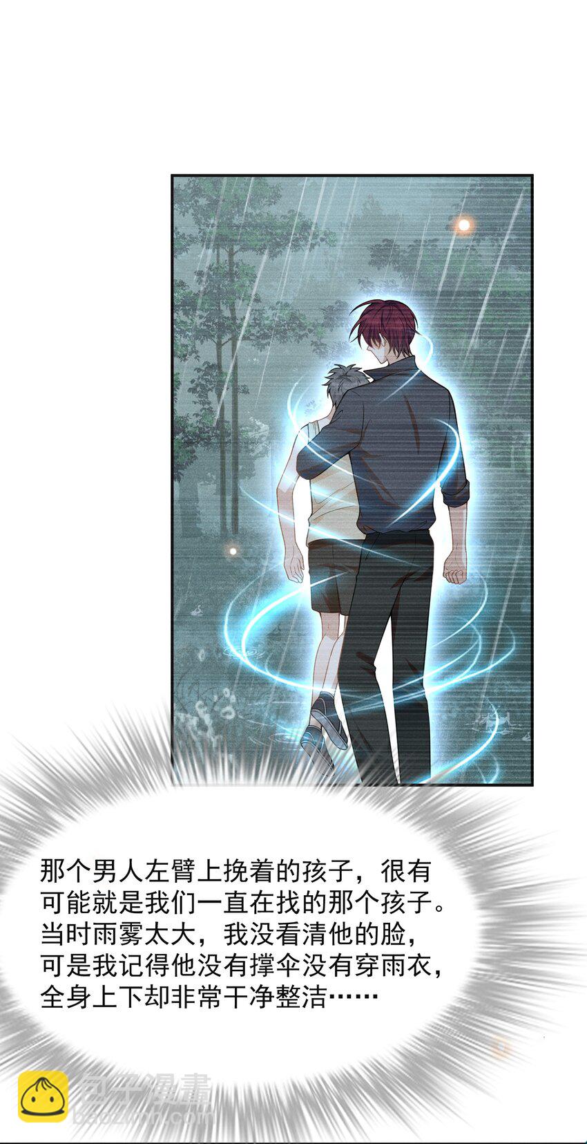066 夏临，别怕！-第71话