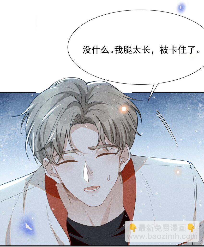 066 夏临，别怕！-第71话