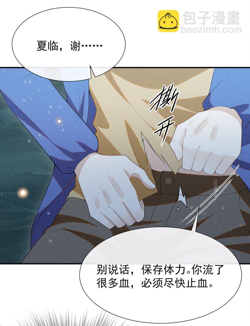 066 夏临，别怕！-第71话