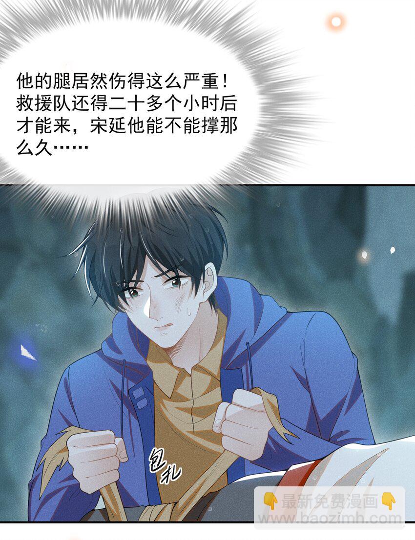 066 夏临，别怕！-第71话