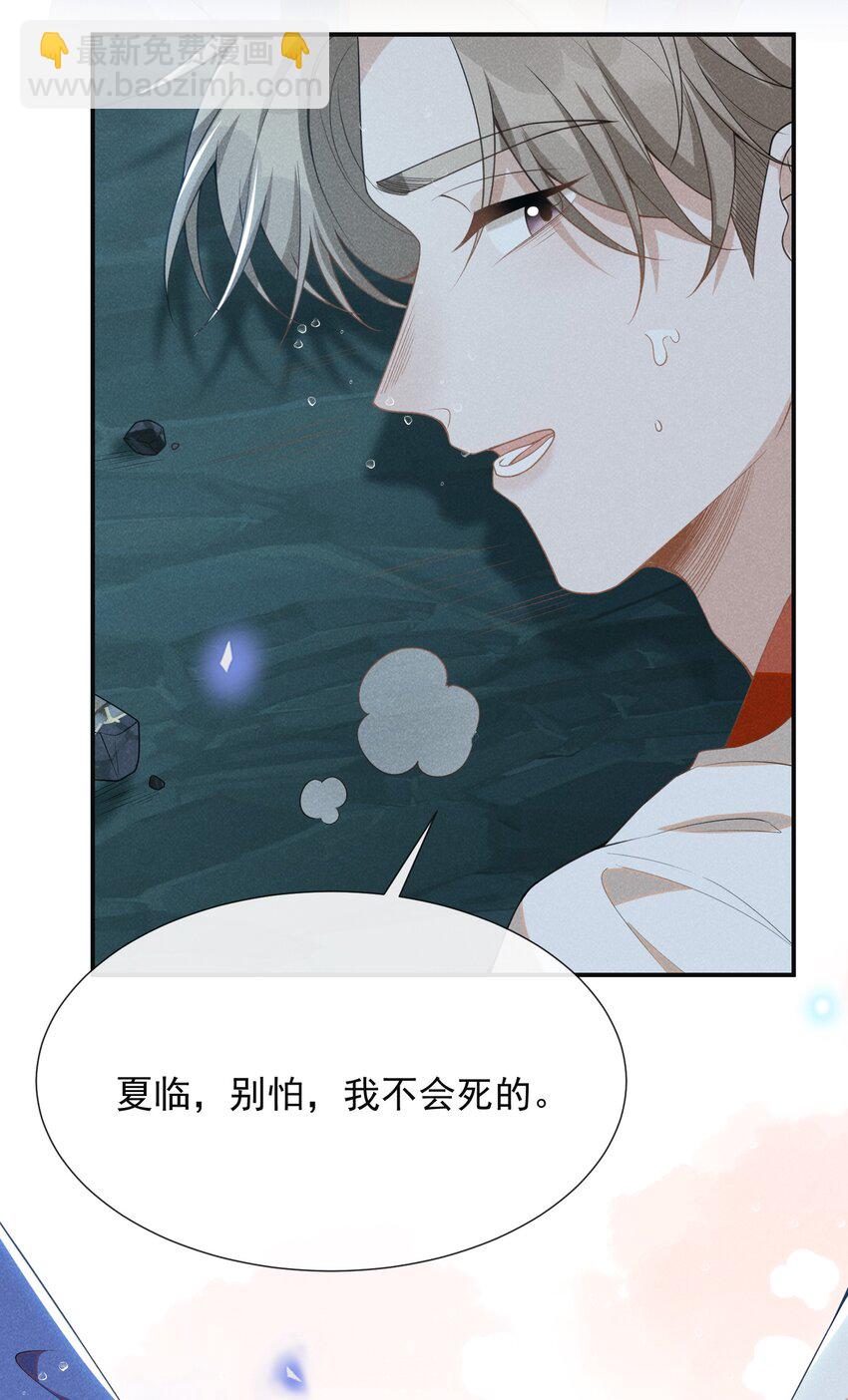066 夏临，别怕！-第71话