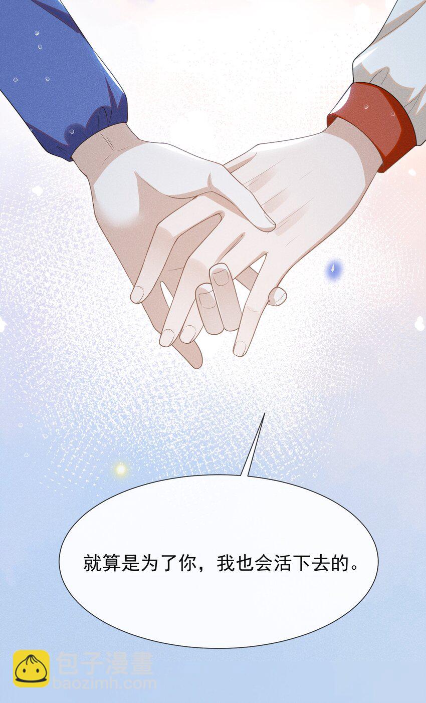 066 夏临，别怕！-第71话