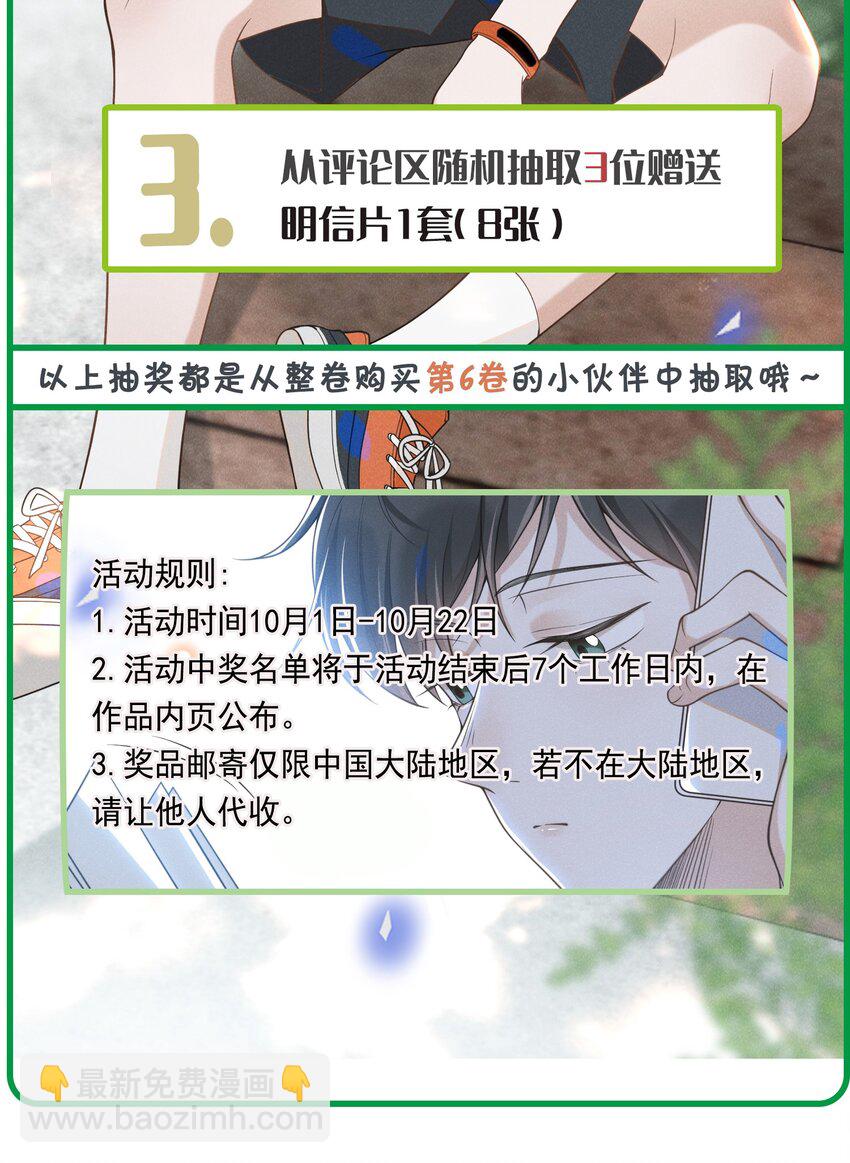 066 夏临，别怕！-第71话