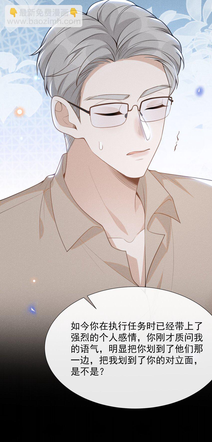 068 你是不是对他们产生感情了？-第73话