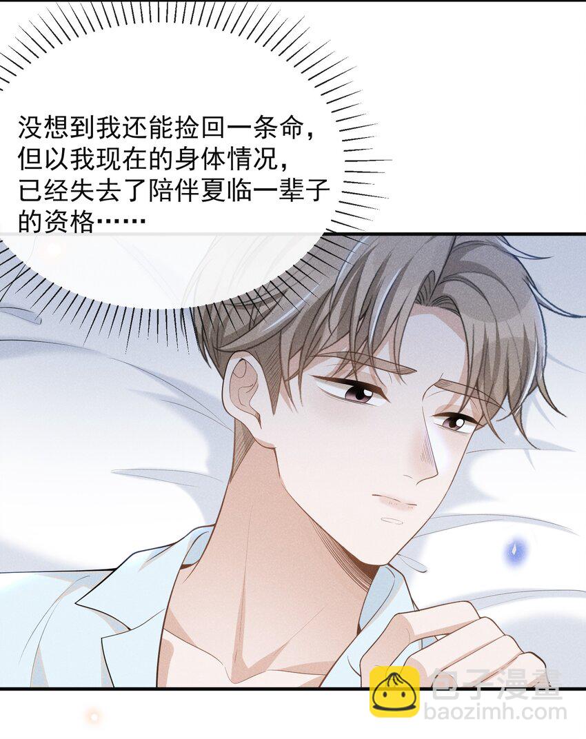 068 你是不是对他们产生感情了？-第73话