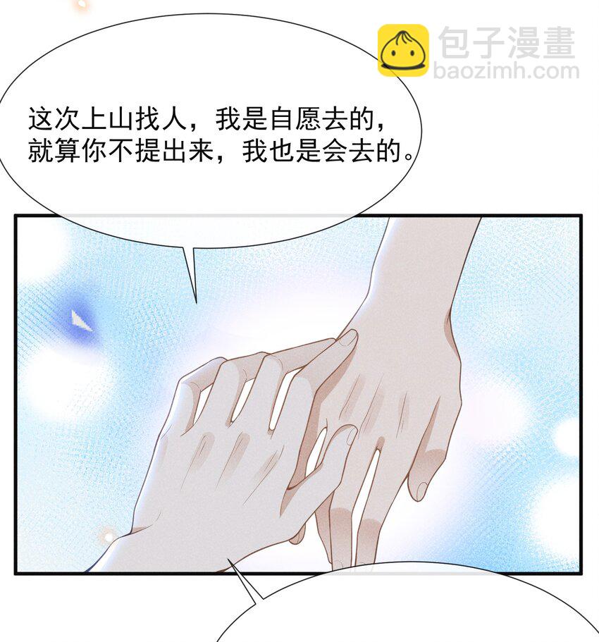 068 你是不是对他们产生感情了？-第73话